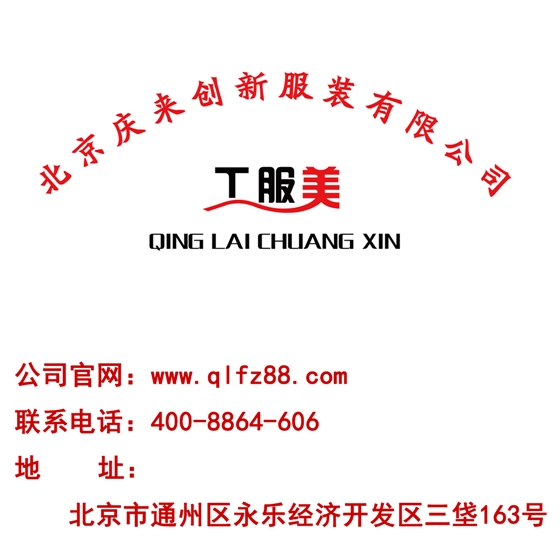 工作服定制生產廠家-工服美聯系方式