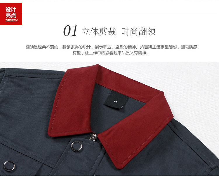 鐵灰色長(zhǎng)袖純棉滌卡工作服