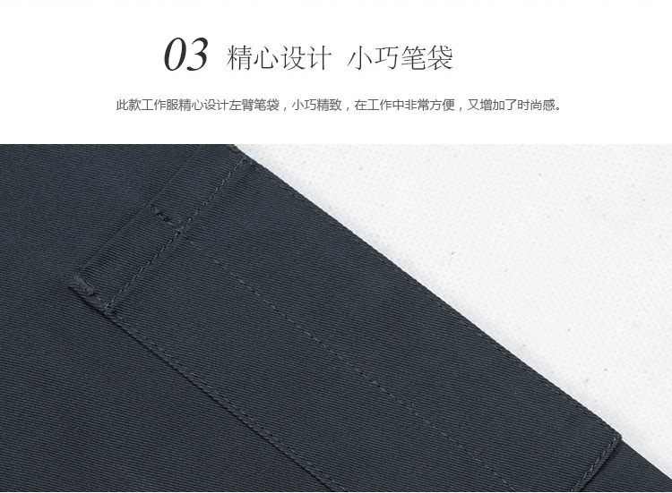 鐵灰色長(zhǎng)袖純棉滌卡工作服