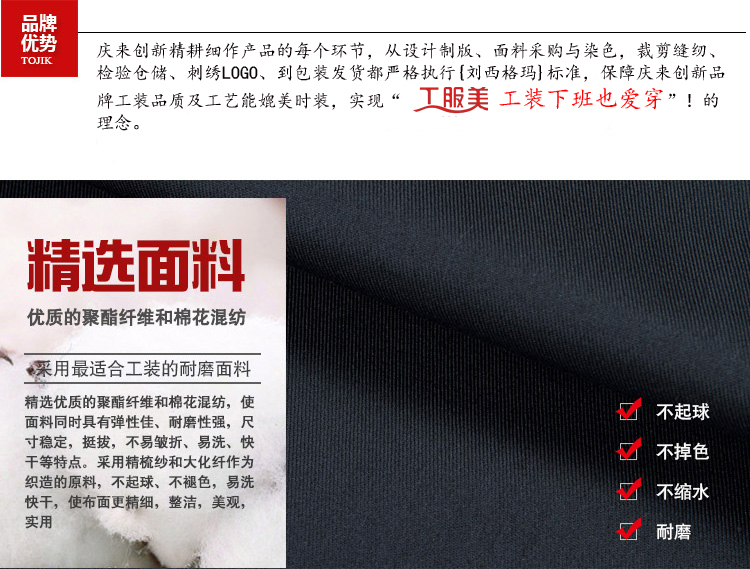 鐵灰色長(zhǎng)袖純棉滌卡工作服