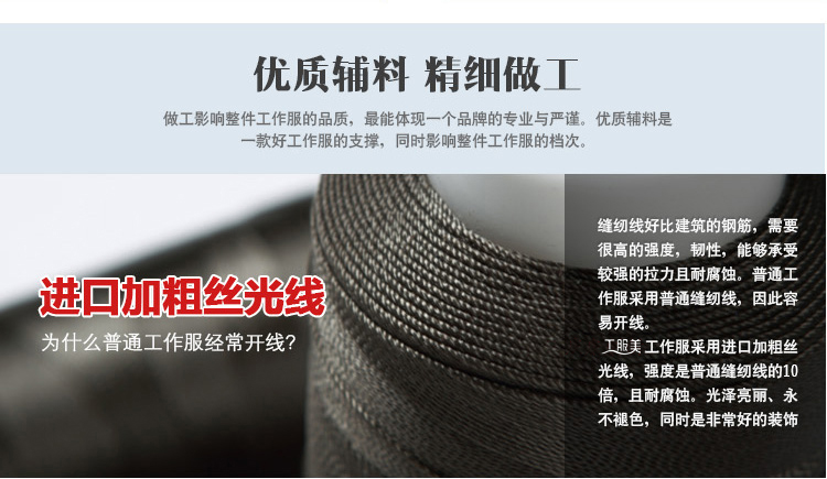 鐵灰色長(zhǎng)袖純棉滌卡工作服