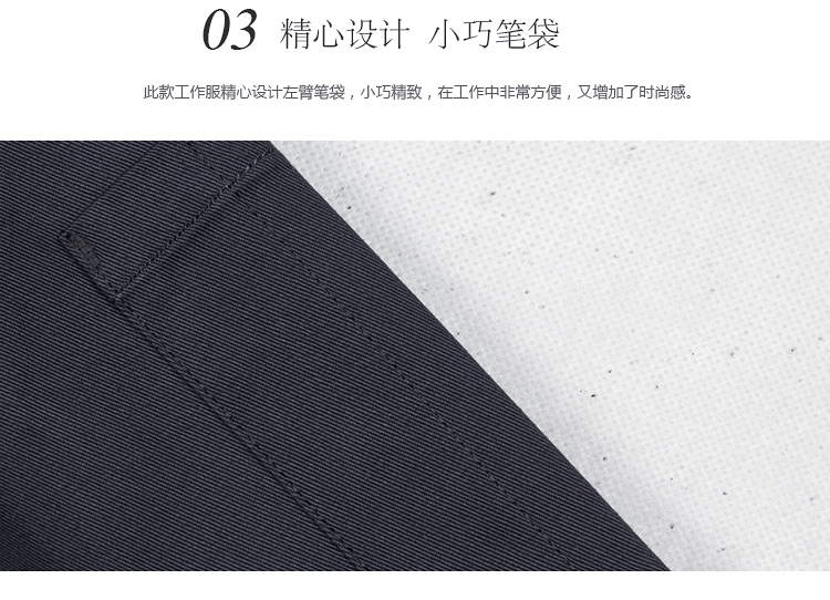 秋季立領(lǐng)簡(jiǎn)約工作服