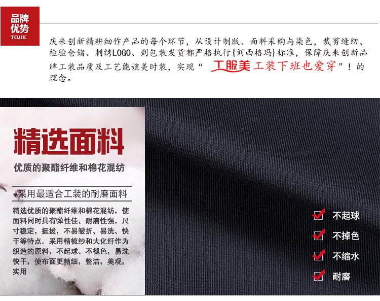 秋季立領(lǐng)簡(jiǎn)約工作服