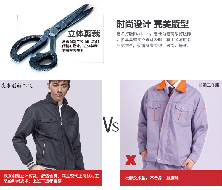 秋季立領(lǐng)簡(jiǎn)約工作服