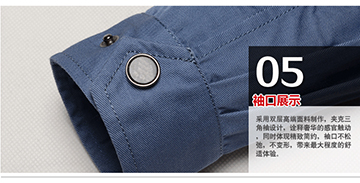 秋季時尚員工制服
