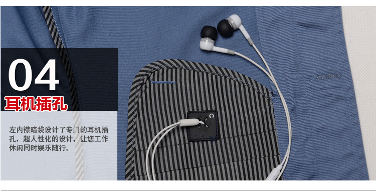 秋季時尚員工制服