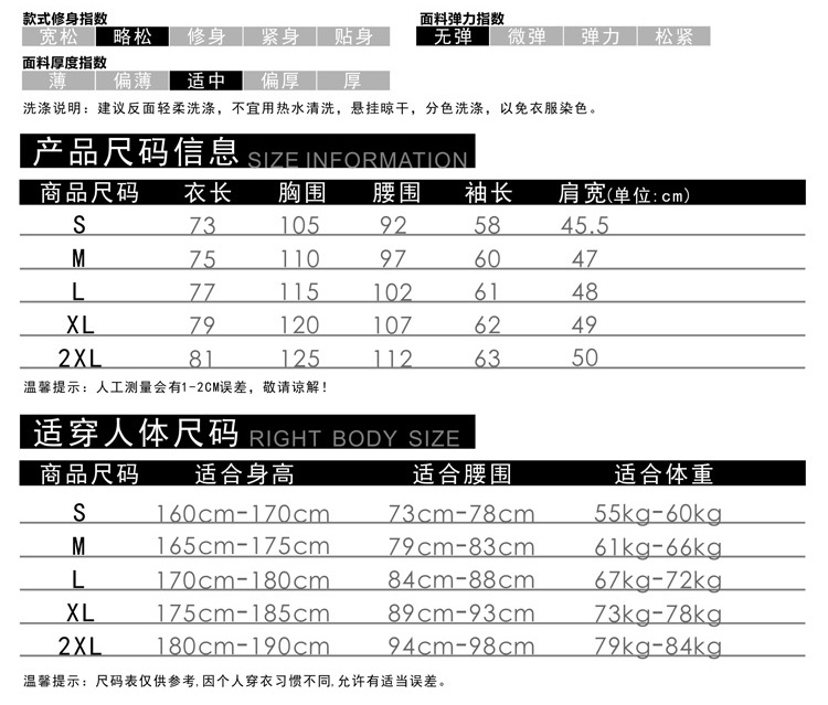 酒店客房保潔服-藍(lán)色尺碼表