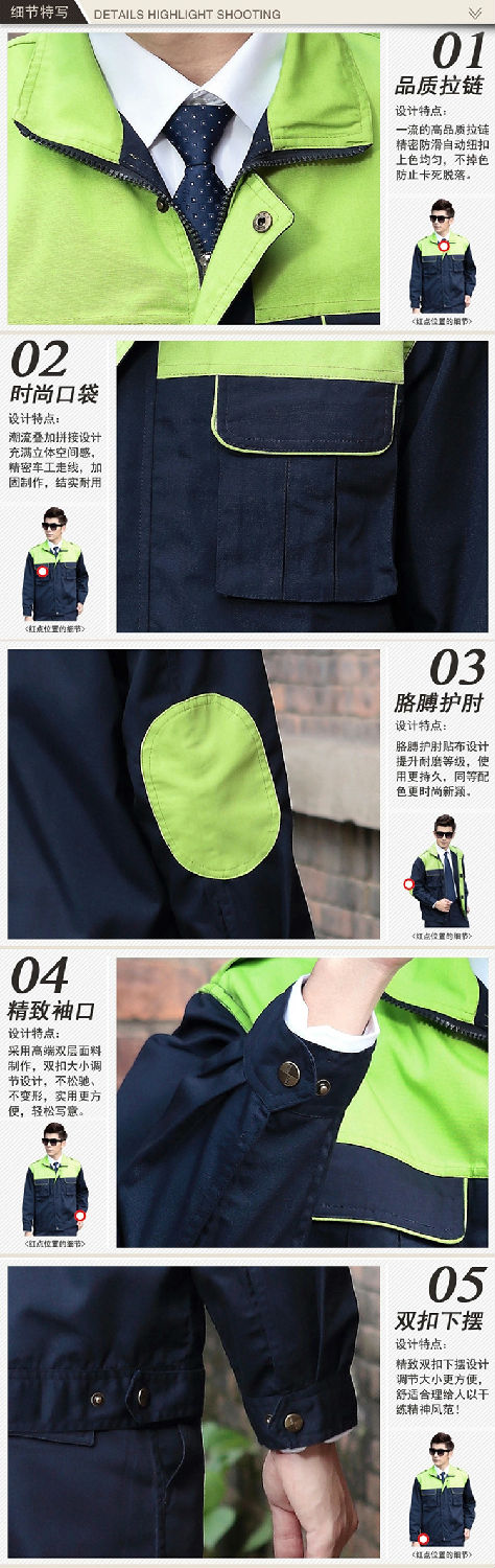 時尚經典工廠工作服