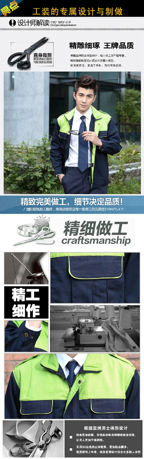 時尚經典工廠工作服