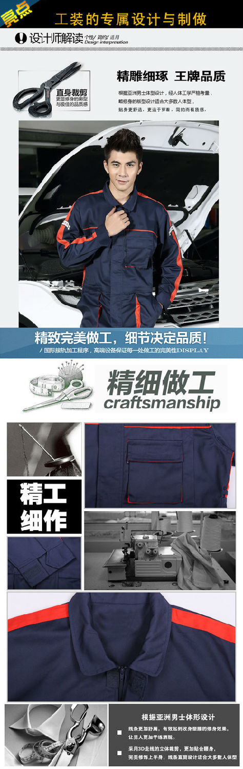 時(shí)尚4S店工作服