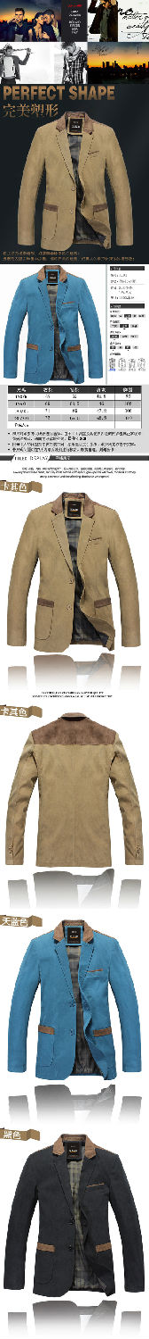 商務(wù)西服