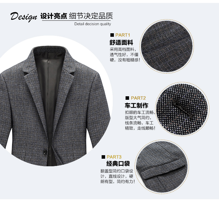 商務(wù)休閑西服