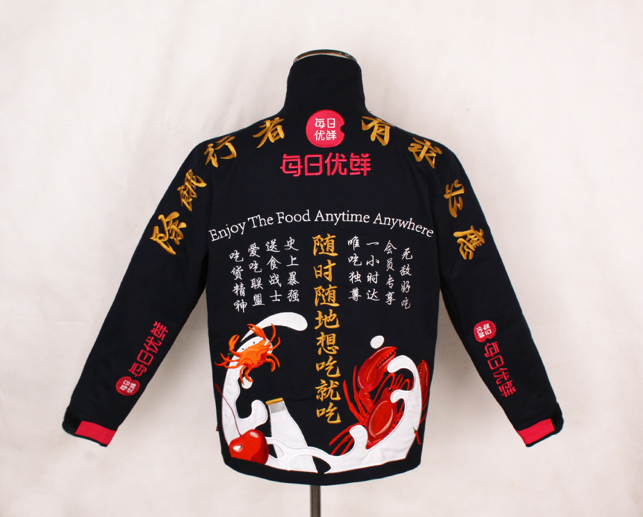 每日優鮮定制工作服（背）-工服美工作服 定制生產廠家