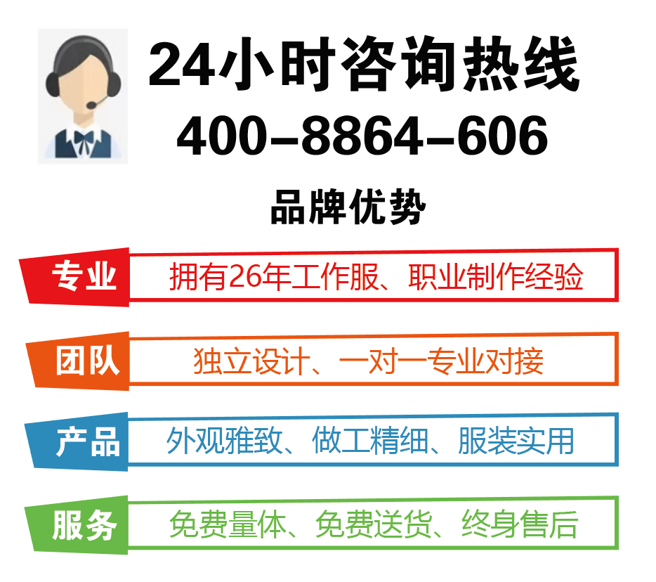 員工工服24小時定制聯系方式